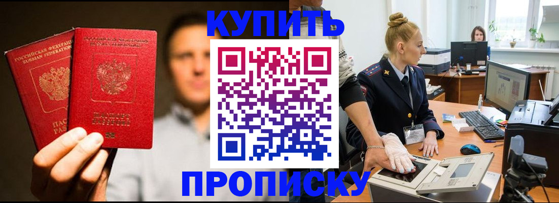 регистрация в Адыгее