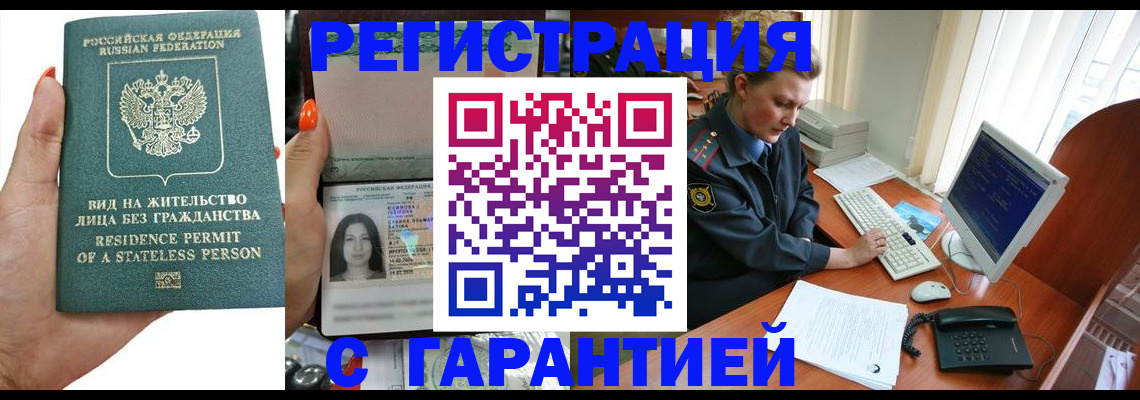 временная регистрация 2025 в Адыгее