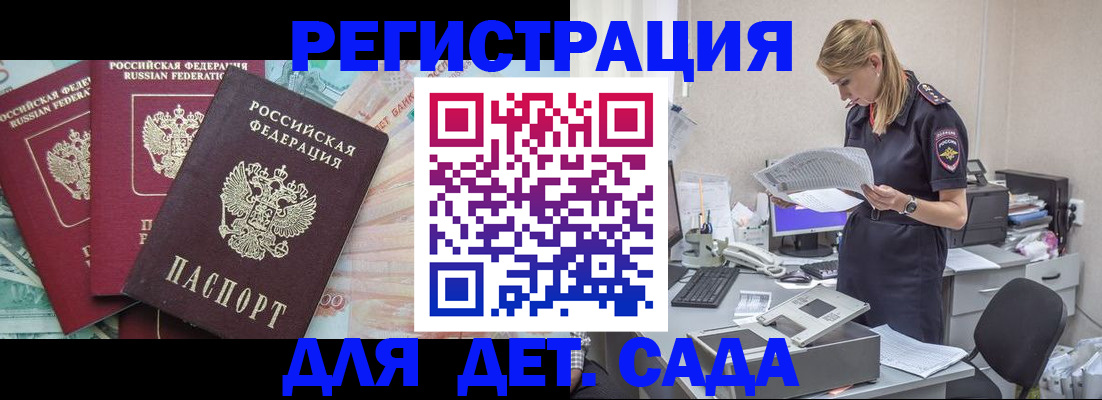 прописка для кредита в Адыгее