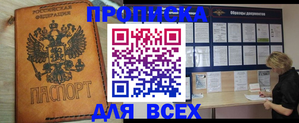 временная регистрация собственник в Адыгее