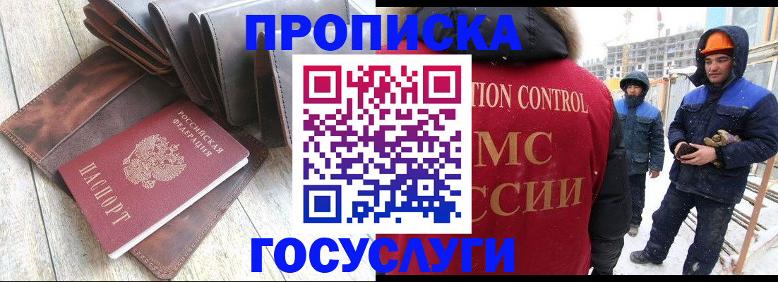 прописка для школы в Адыгее