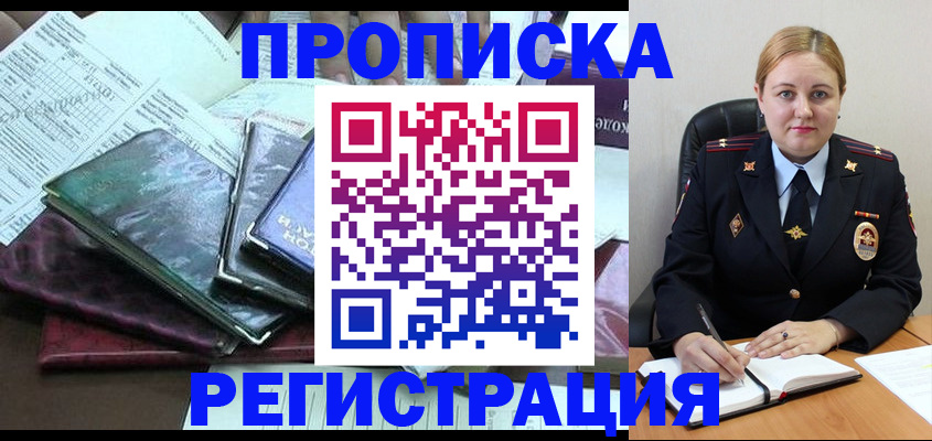 временная регистрация адрес в Адыгее