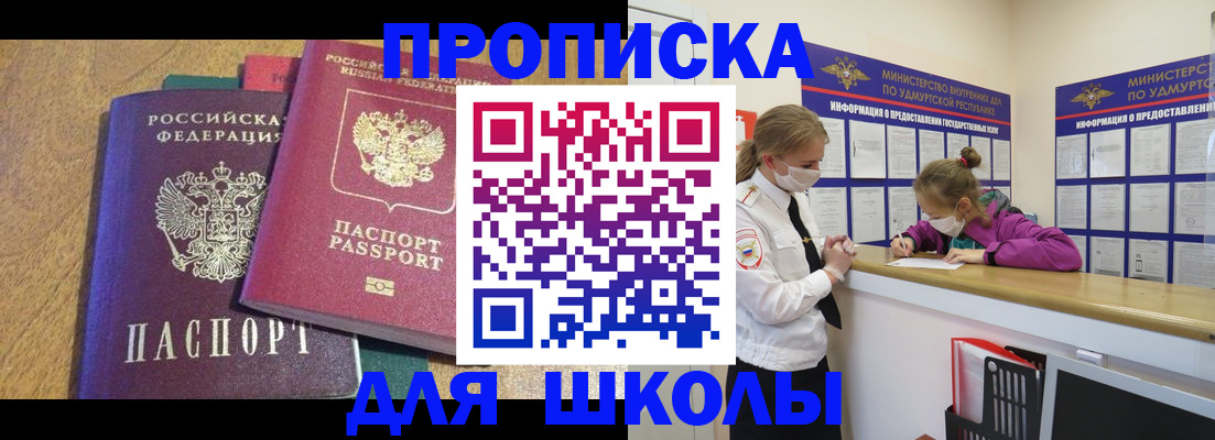 временная регистрация поиск в Адыгее