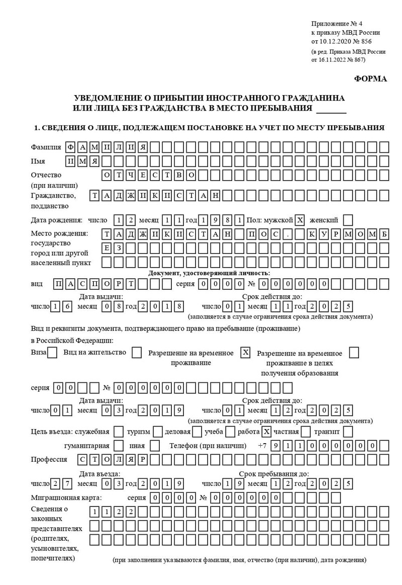 временная регистрация в Адыгее временная регистрация в Адыгее